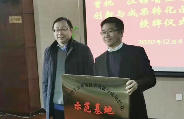 喜訊！我司獲評(píng)首批“江西省生態(tài)環(huán)境技術(shù)創(chuàng)新與成果轉(zhuǎn)化示范基地”