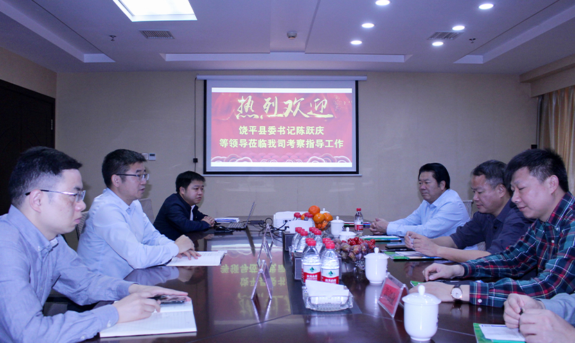 廣東省潮州市饒平縣委書(shū)記陳躍慶一行蒞臨挺進(jìn)環(huán)?？疾熘笇?dǎo)