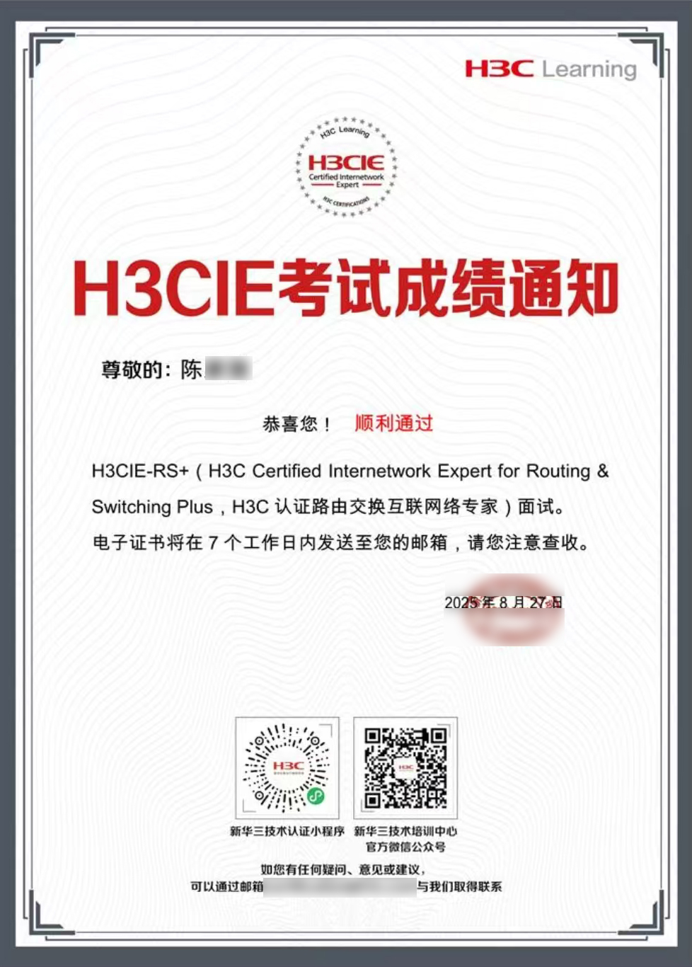 陳家致IE面試1.jpg 陳家致IE面試1.jpg